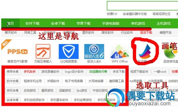 Pointofix画笔演示截图2