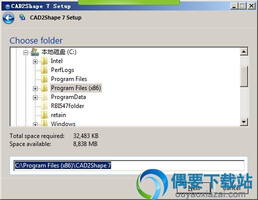 设置软件安装文件夹