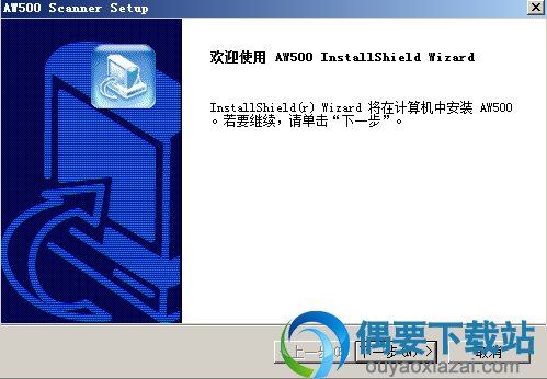 点击下一步