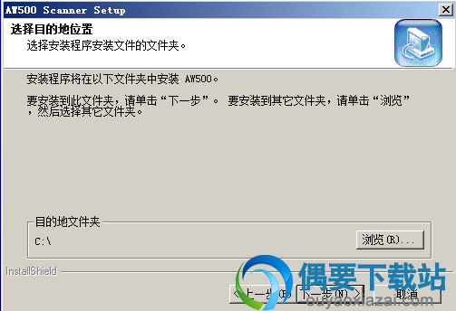 选择虹光aw500驱动安装目录