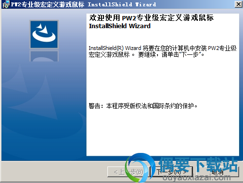在弹出的页面窗口中点击下一步