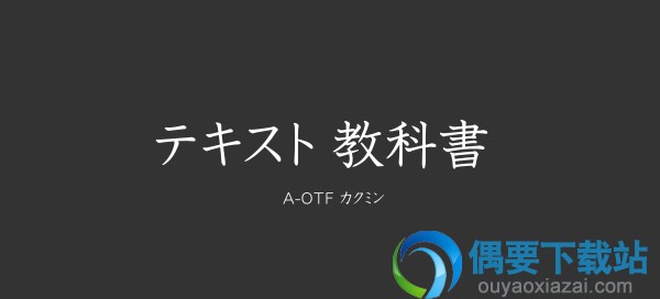 书法-MCL株式会社楷体字体效果预览