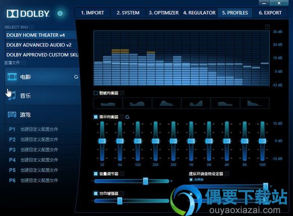 Realtek集成声卡音效增强软件_Dolby Home Theater