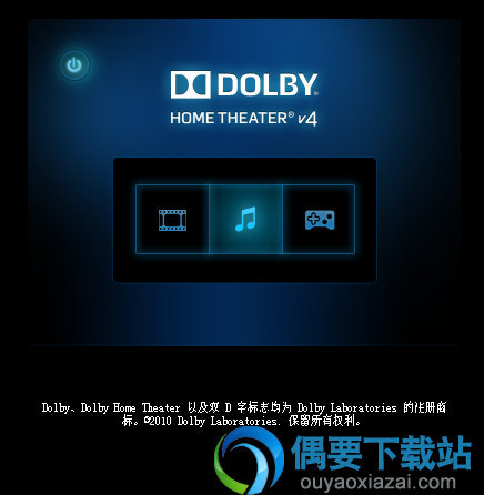 Dolby Home Theater 4启动界面截图