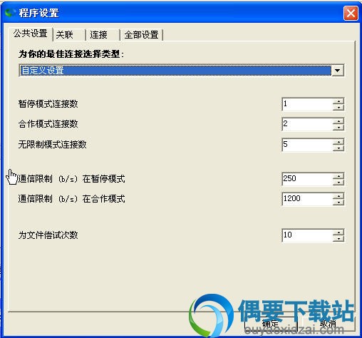 WebSynchronizer汉化版_网站同步软件