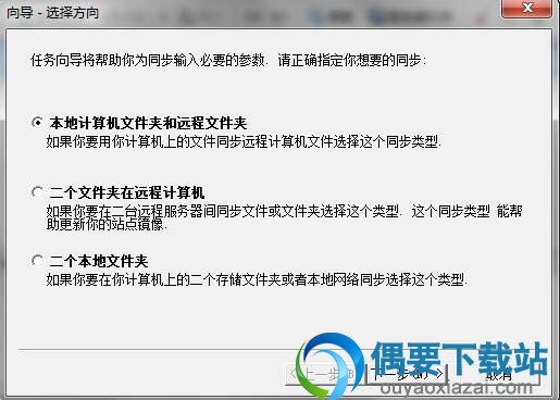 打开WebSynchronizer运行程序
