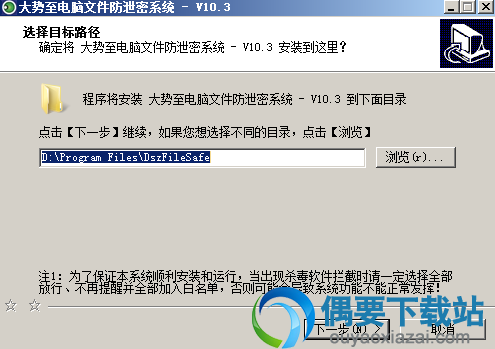 选中软件安装目录
