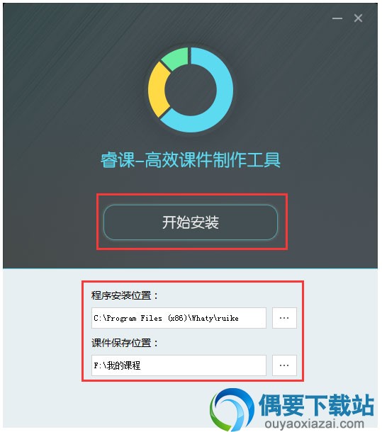选择安装位置