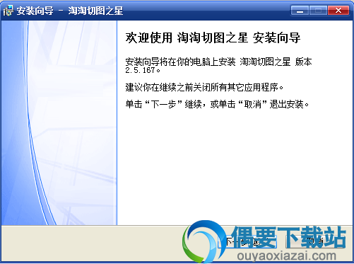 打开安装文件