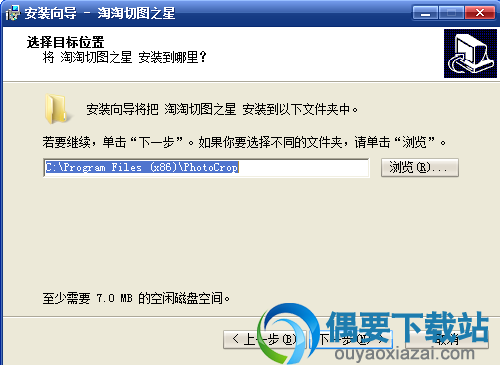 选中软件安装目录
