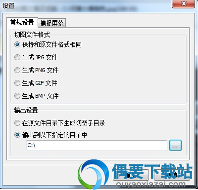 常规设置