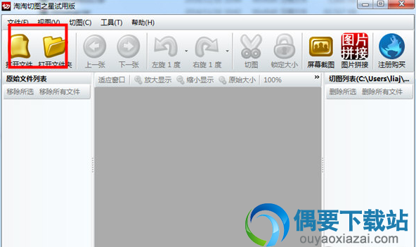 选择打开文件