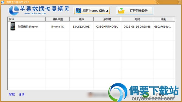可以简单的查看恢复数据