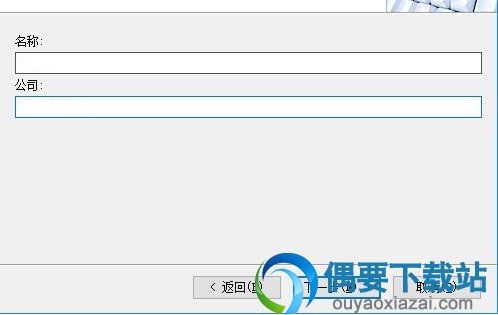 填写用户信息