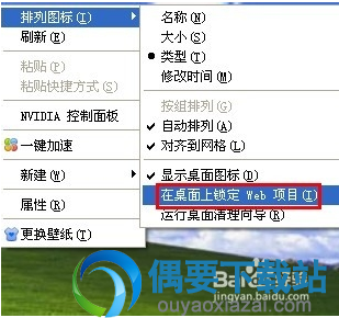 选择 排列图标项