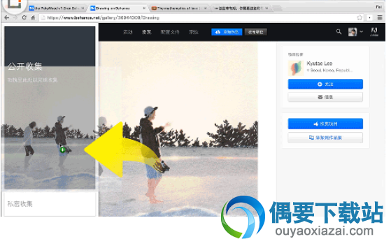 方片收集记事软件使用方法