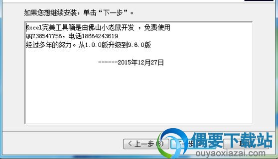 点击下一步