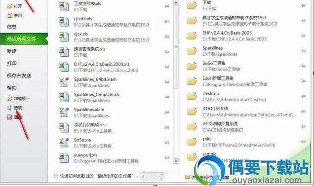 找到文件--选项