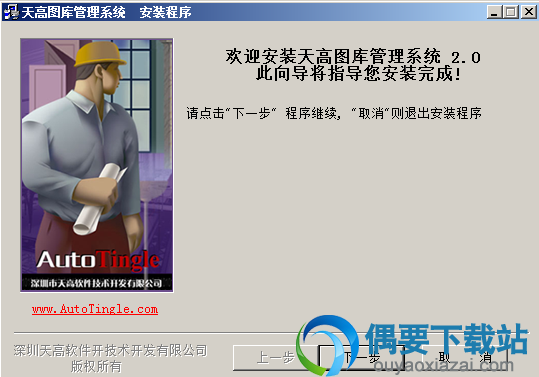 天高图库管理系统官方下载_图库管理软件