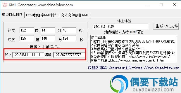 下方会显示转换的结果