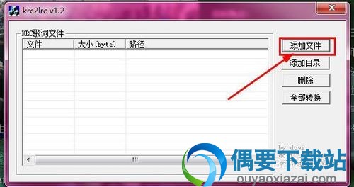 添加krc歌词文件
