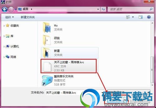 选择krc文件