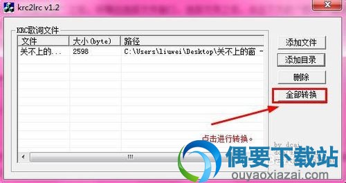 点击转换按钮开始转换
