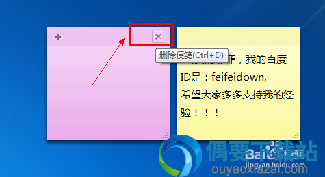 新建便签