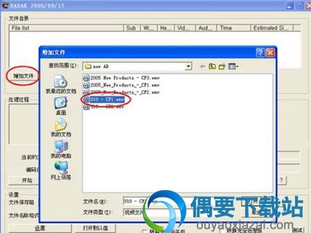 增加需要转换的视频