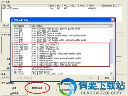 设置转换属性