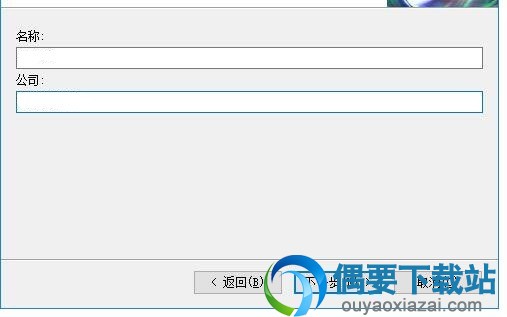 填入用户信息