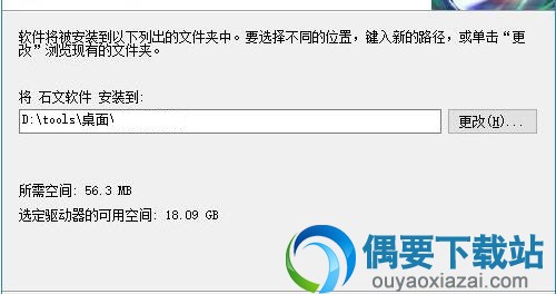 选择安装文件夹