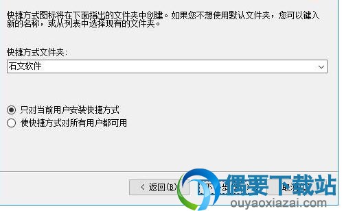 快捷方式文件夹