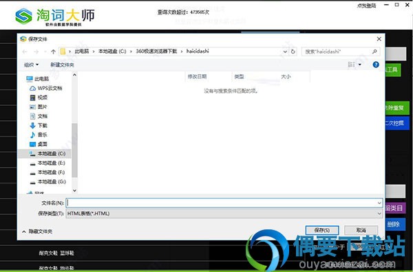 点击下方导出关键词即可导出关键词