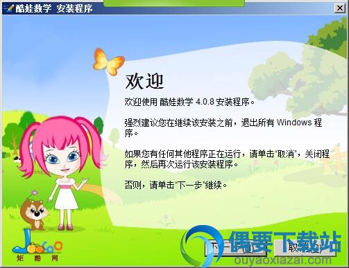 进入软件的安装向导界面
