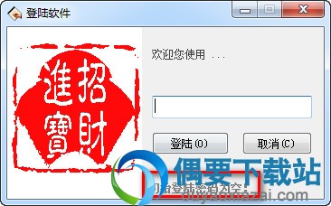 登录简单流水账