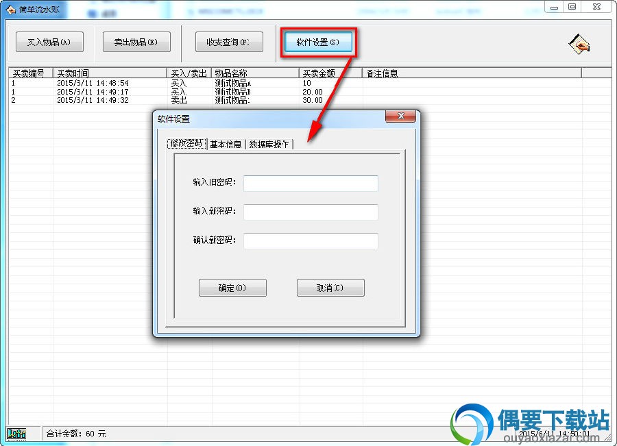 可以设置登陆密码