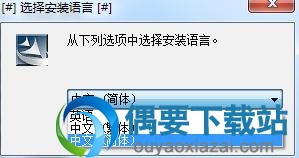 打开君彩DJJ8手写板驱动安装程序