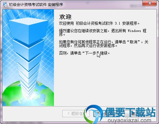 进入安装向导界面