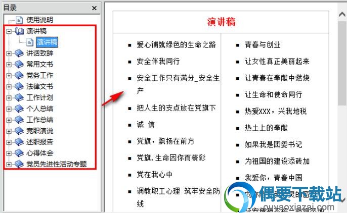 可以根据分类进行查找