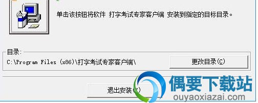 软件安装路径