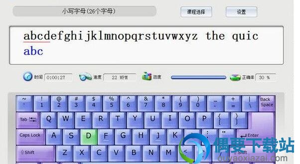 练习打字的功能