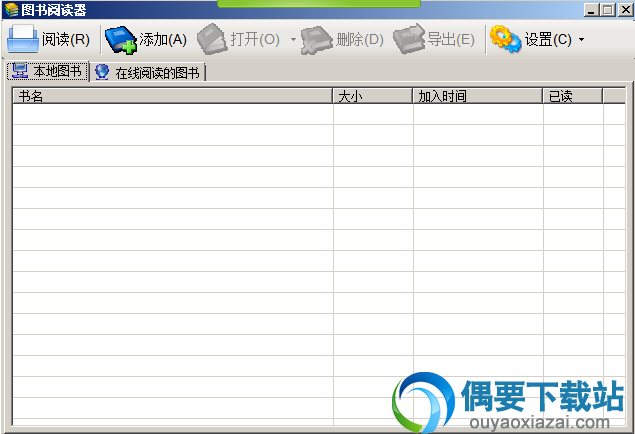 图书阅读器安装说明