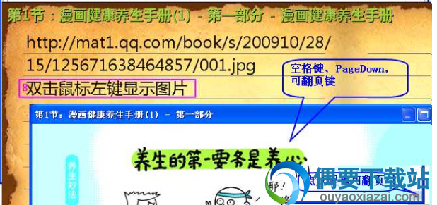 输入URL即可阅读