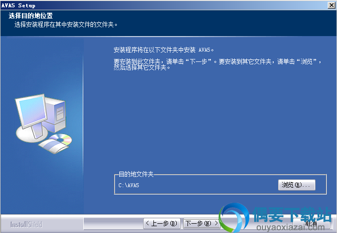 选择虹光AVA5驱动安装目录