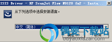 选择安装语言
