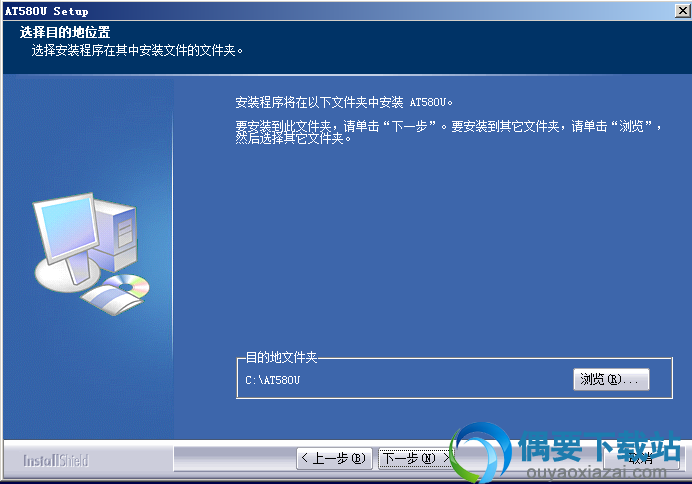 选择虹光AT580U驱动程序安装目录