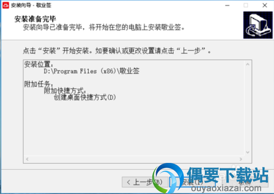 选择附带任务为默认选择