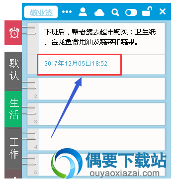 点击确定保存