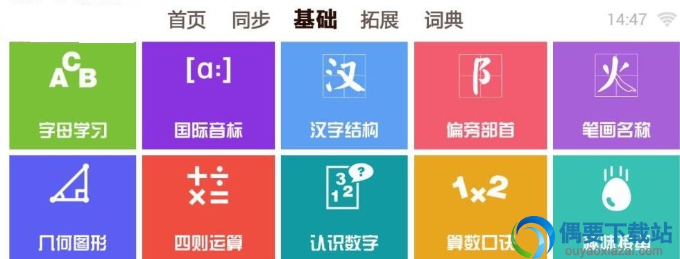 基础教学